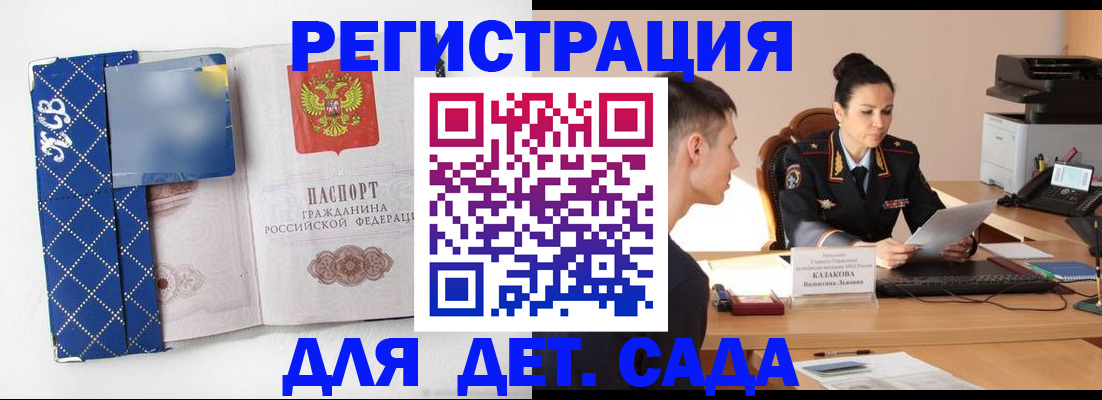 временная регистрация купить в Нерехте