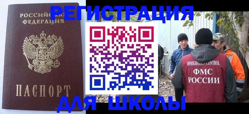 прописка штамп в Нерехте