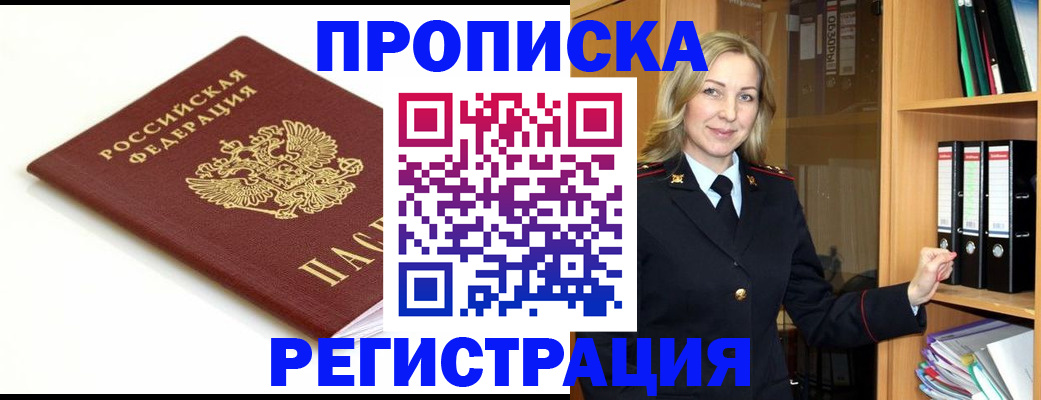 прописка ребенка в Нерехте