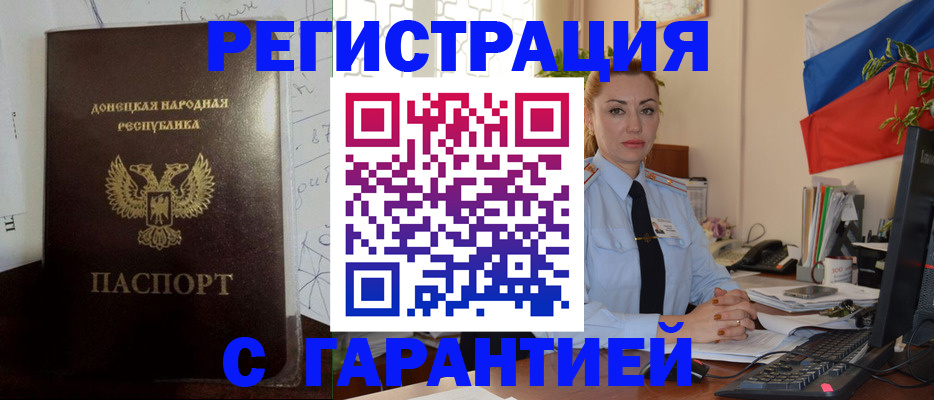 прописка законно в Нерехте