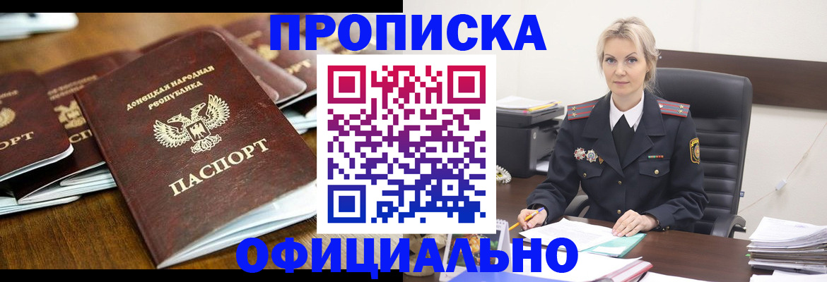 прописка в квартире в Нерехте